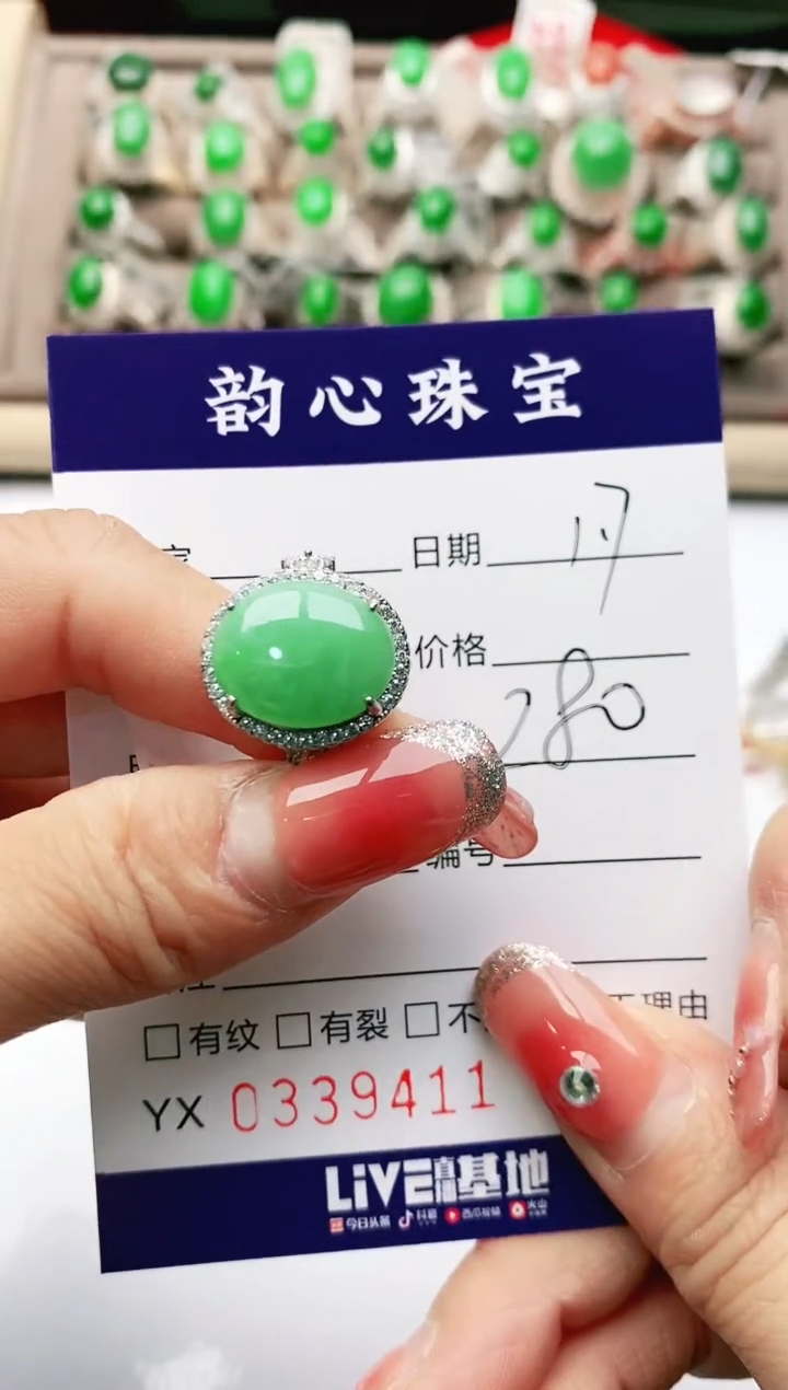 【闪购商品】翡翠珠宝奇石银S925镶嵌/9411