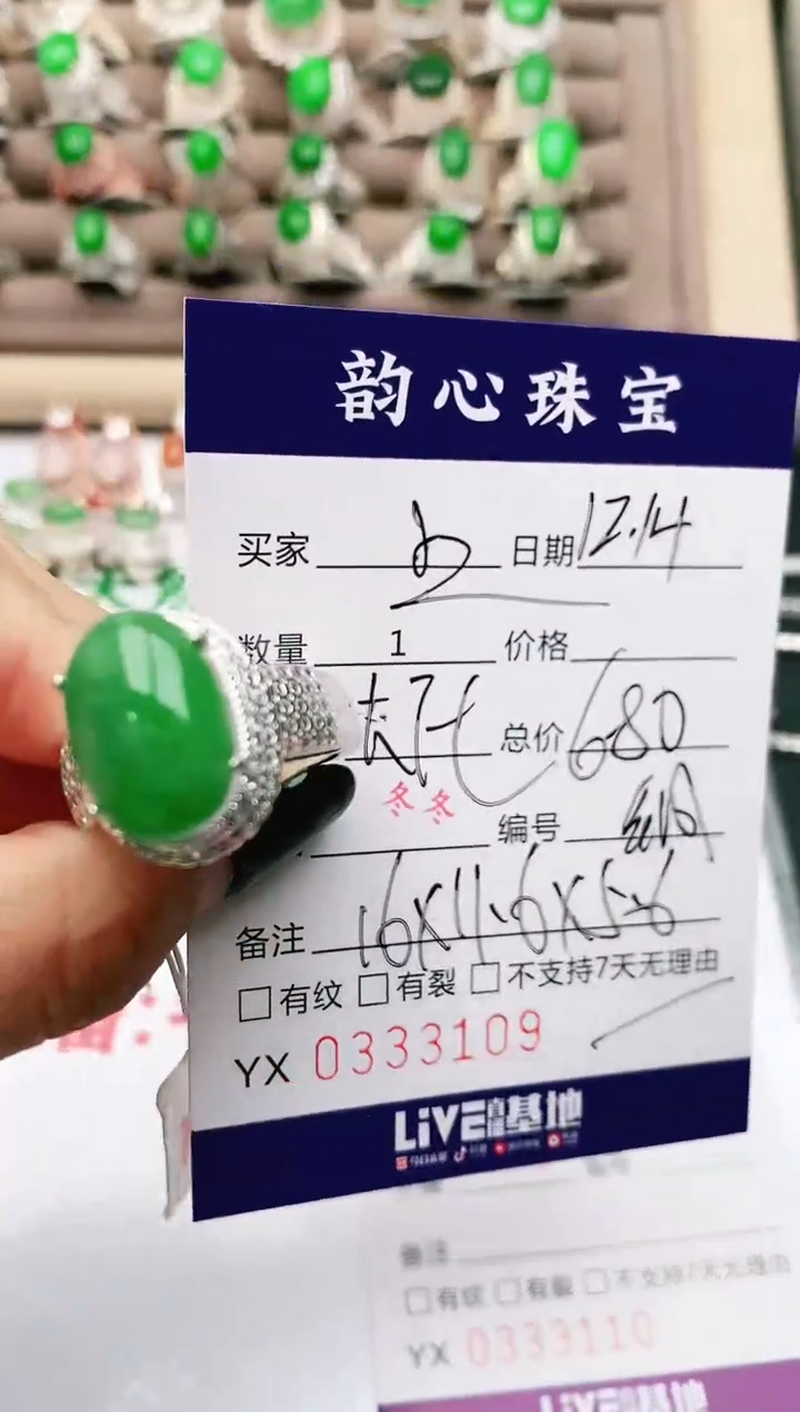 【闪购商品】翡翠珠宝奇石未镶嵌/3109