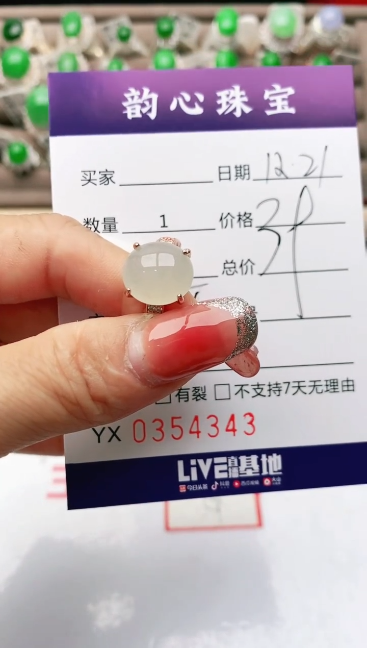 【闪购商品】翡翠珠宝奇石银S925镶嵌/4343