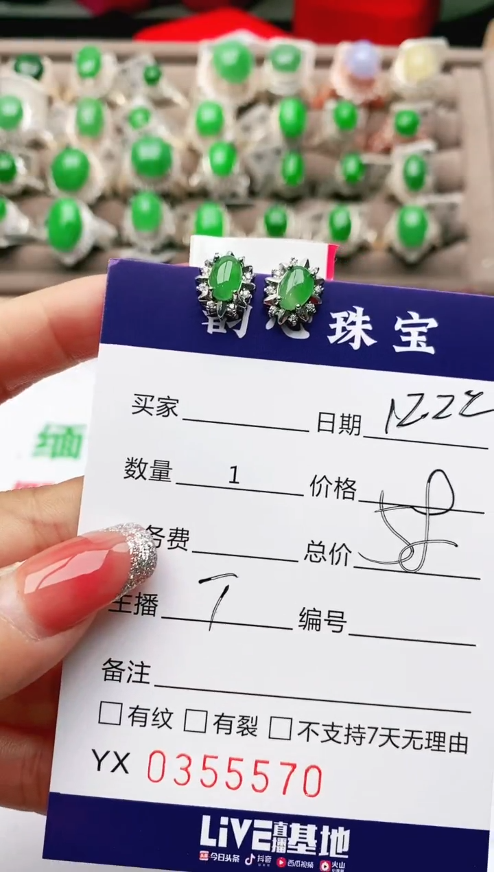 【闪购商品】翡翠珠宝奇石银S925镶嵌/5570