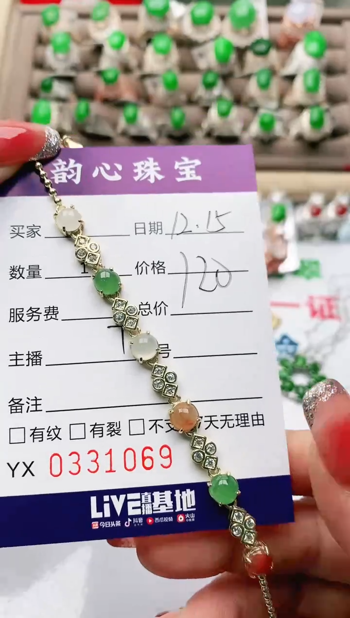 【闪购商品】翡翠珠宝奇石银S925镶嵌/1069