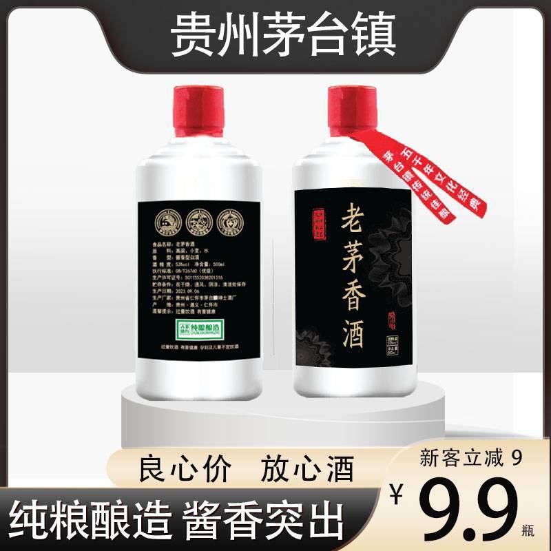 汇夫子53度纯粮食白酒自饮酱香型白酒口粮酒送礼茅味基酒53%Vol