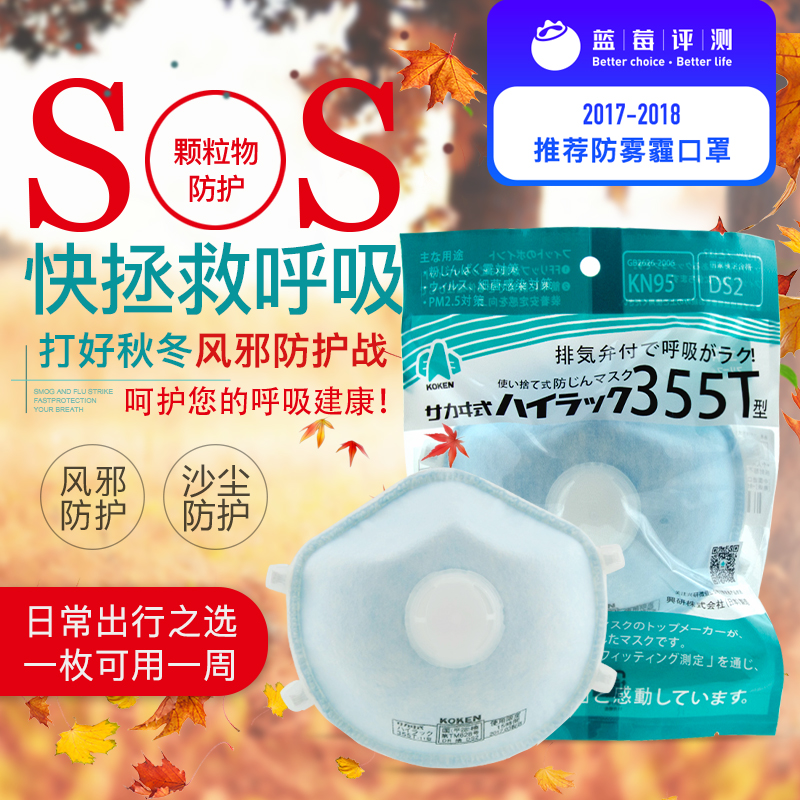 兴研日本兴研355T防尘口罩3D防雾霾KN95PM2.5花粉飞沫户外男女