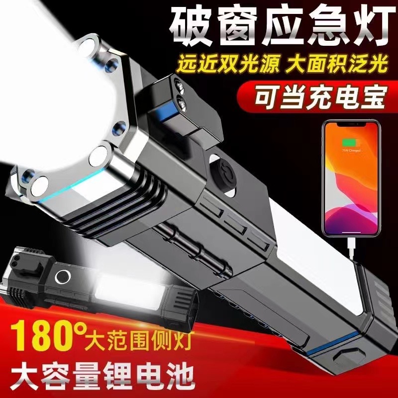 车载安全锤破窗多功能LED强光手电筒应急逃生破窗神器防身便携带