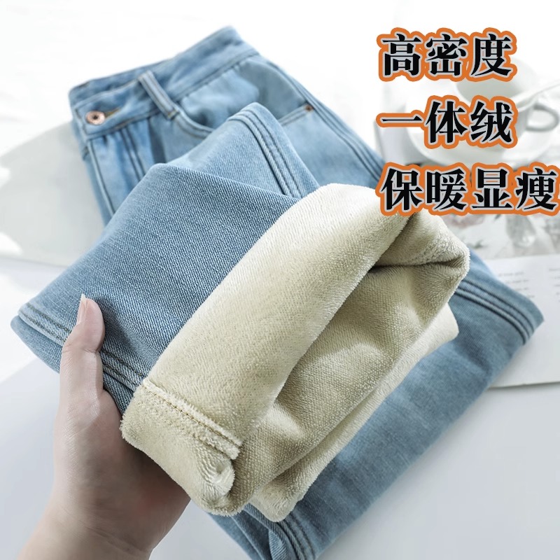 加绒直筒牛仔裤女秋冬加厚长裤高腰梨形身材显瘦拖地裤窄版阔腿裤