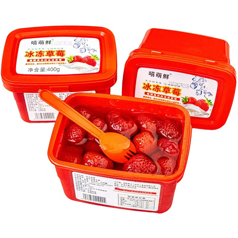 丹东冰点草莓 99草莓 草莓罐头新鲜冷冻饱满鲜嫩爽口老少皆宜冰冻