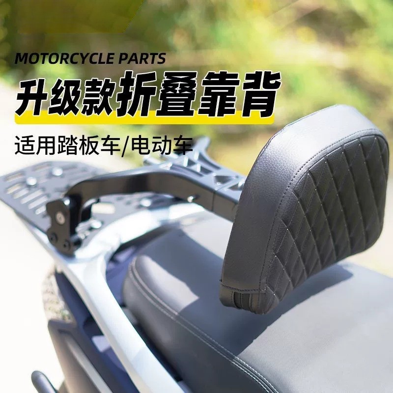 通用踏板车折叠靠背铝合金折叠靠背可伸缩靠背司机靠背改装配件