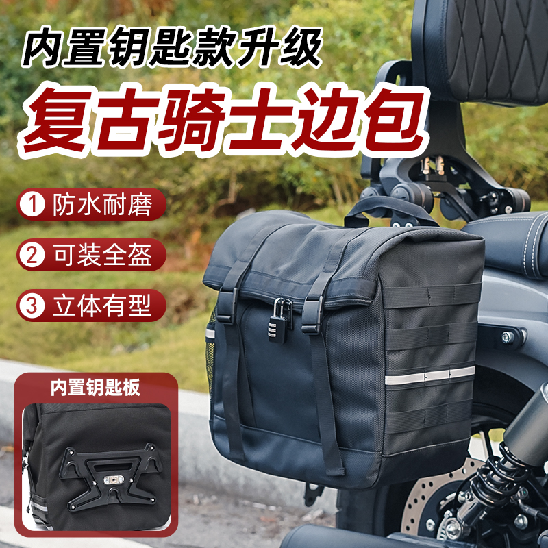 通用巡航车内置钥匙款帆布包CU625大阳TCV450钱江AK628全盔帆布包