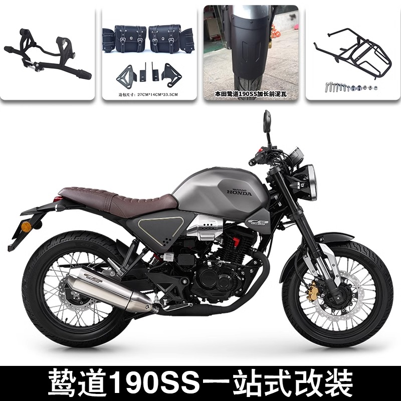 本田鸷道CB190SS保险杠防摔防撞护杠后货架后扶手新版专用改装件