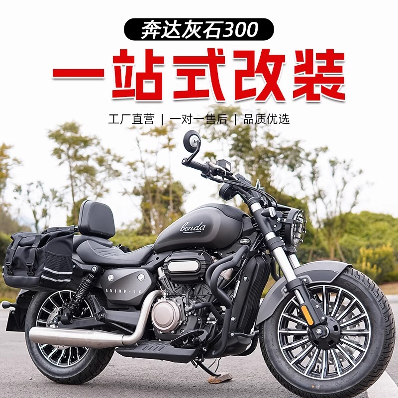 奔达灰石300保险杠护杠快拆边包折叠靠背靠背货架无损安装改装件