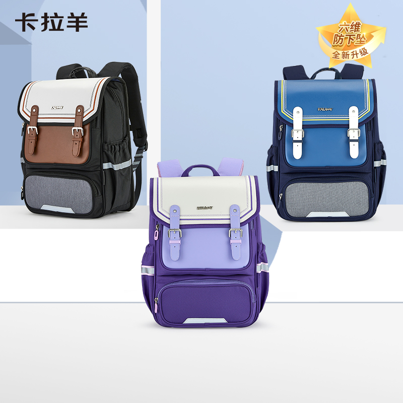 卡拉羊中学生书包大容量减负护脊四五到六年级背包初中生双肩包