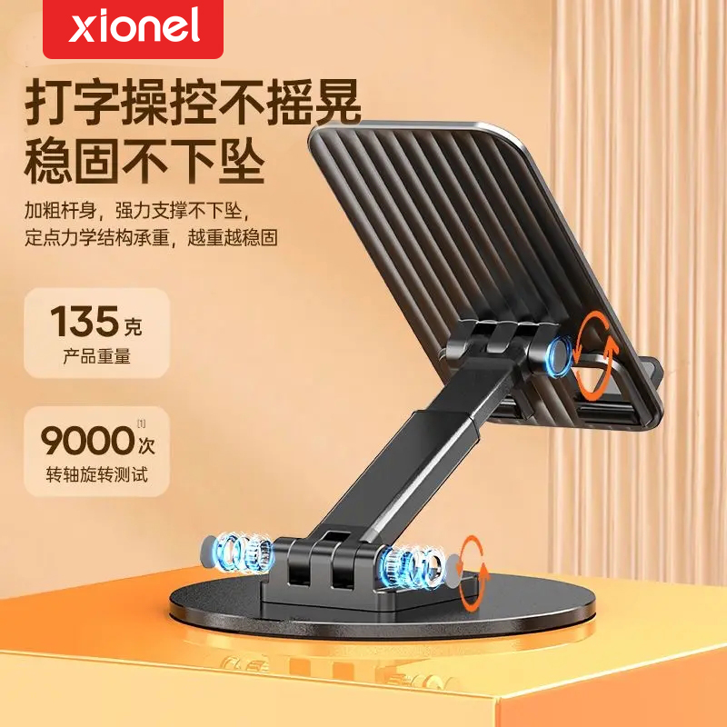 金属手机支架桌面多功能可折叠升降支撑架iPad平板通用看电视神器