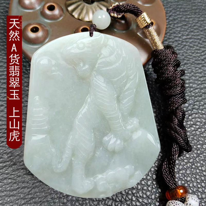 配证书包邮天然翡翠玉a货玉虎玉吊坠多样性发货玉挂件玉坠无裂纹