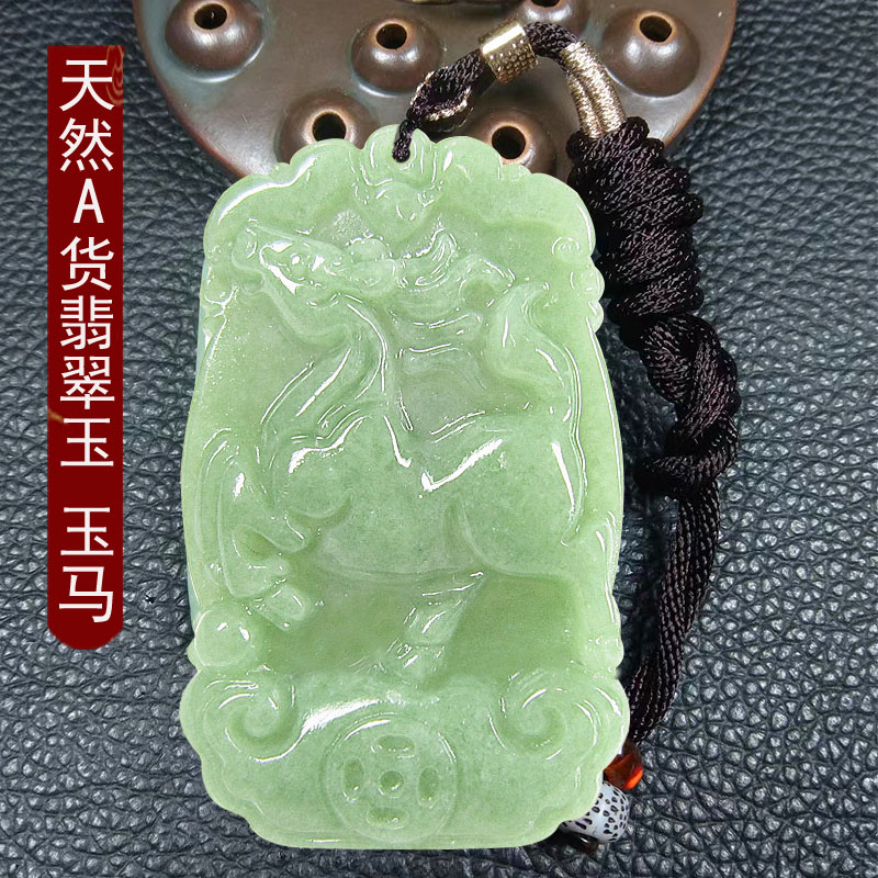 配证书包邮天然翡翠玉a货玉马玉吊坠玉挂件玉坠无裂纹多样性发货