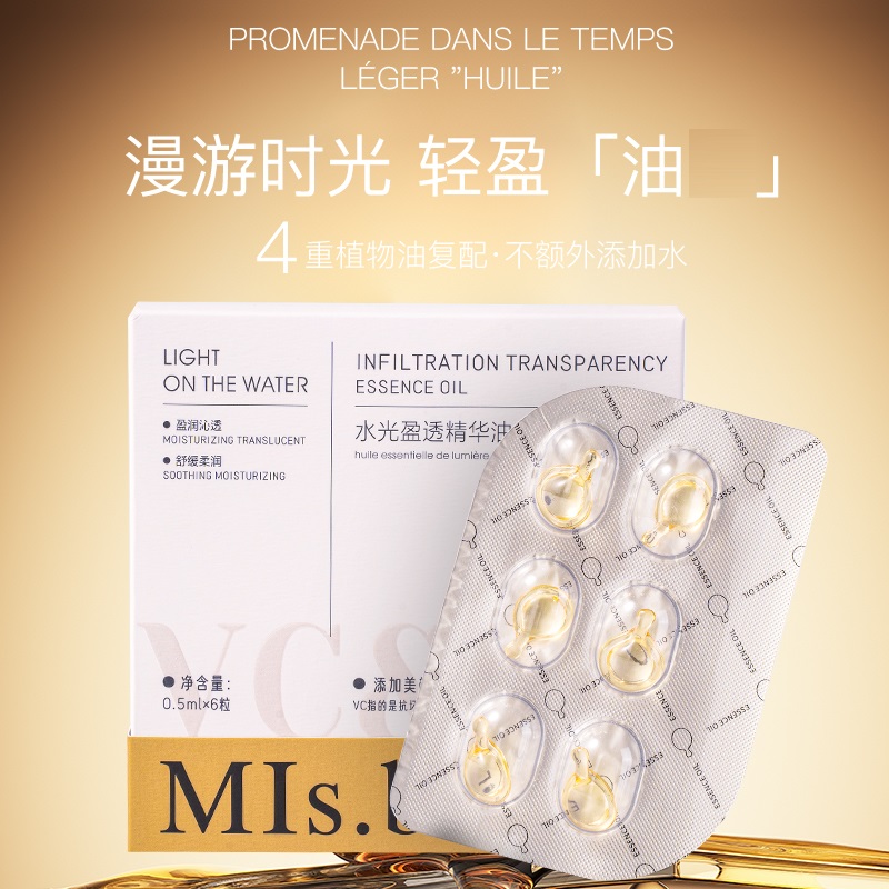 MIs.besns精华油三件套（水光盈透+辅酶Q10+精氨幼肌）