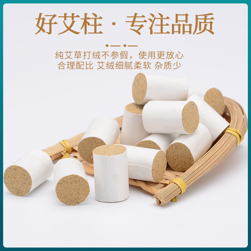 艾柱54粒陈年艾绒柱金艾绒柱金艾柱