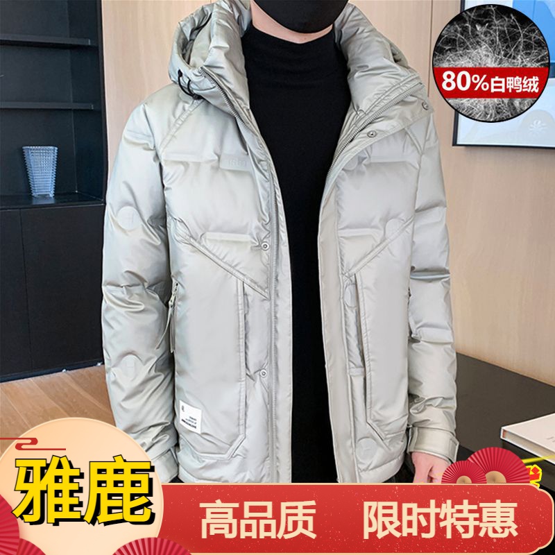 雅鹿羽绒服男士短款白鸭绒冬季新款加厚保暖防寒潮流帅气冬装上衣