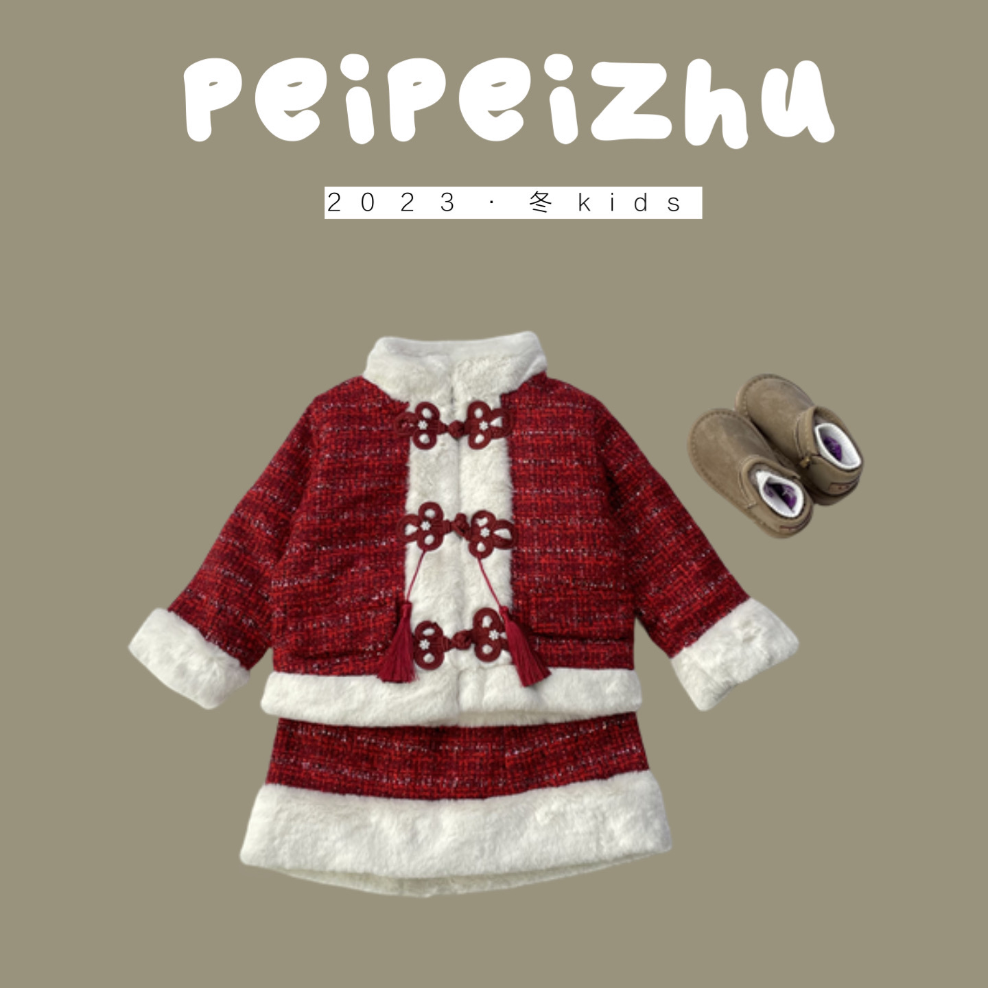 【PeiPeiZhu】2023冬 中小童 韩版新款 纯色拼接套装 P150