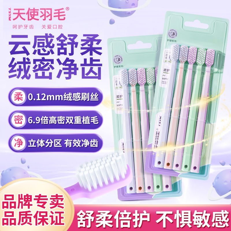 10支软毛超细家用牙刷（混发）细头家庭装便携男女款柔软护龈细丝