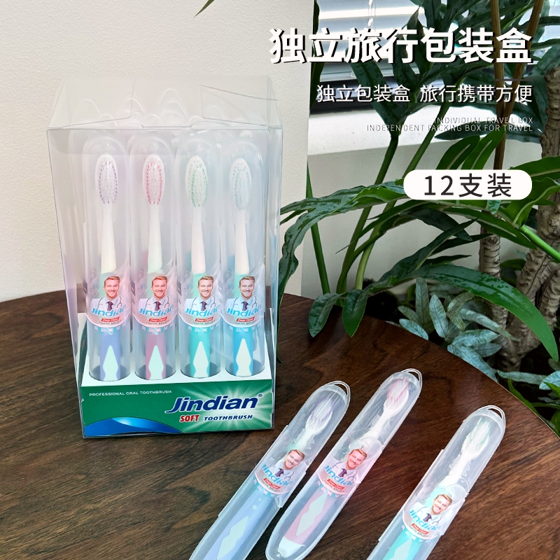 12支装彩色软毛双色独立旅行管装家用护龈护齿细丝牙刷套装高档