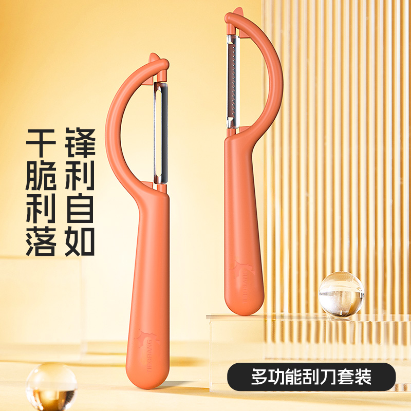 帝伯朗 厨房刮刀削皮刀2件套