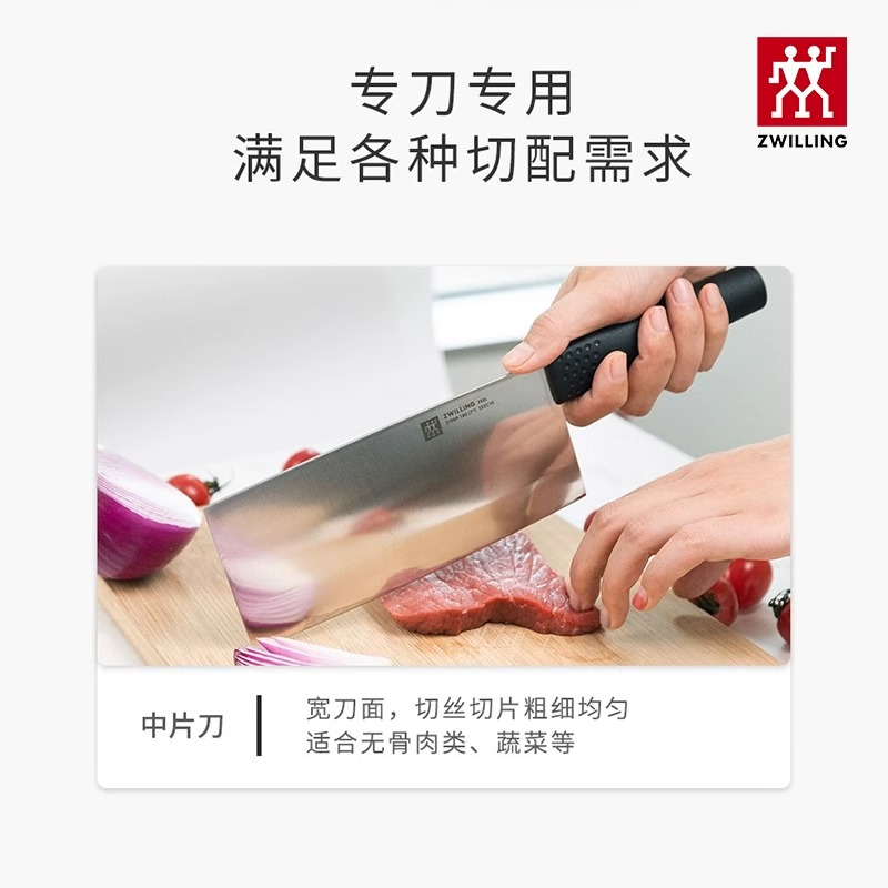 双立人中片刀家用女士锋利厨房用不锈钢切菜刀超快女士用