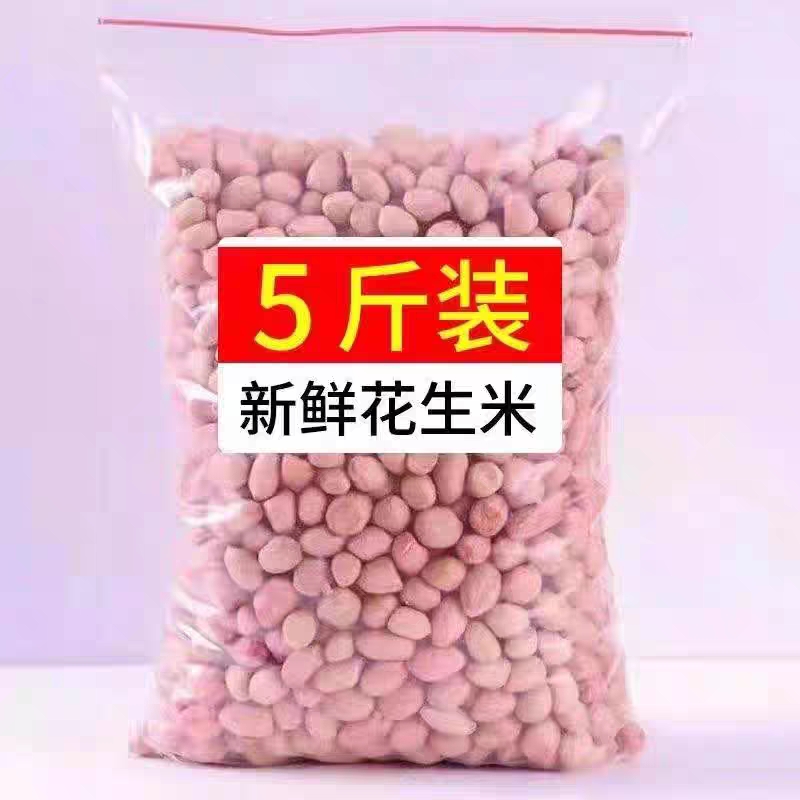 新花生米精选大粒不带壳新鲜粉皮白沙花生仁手工挑选花生批发整箱