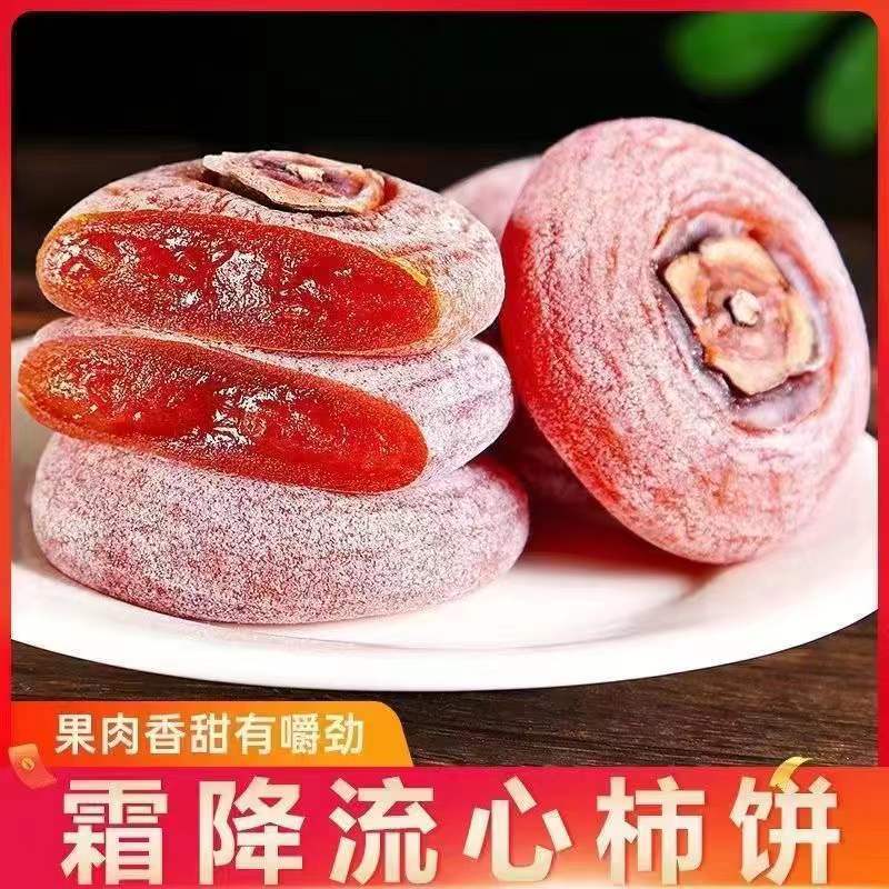 【13.9元2斤】流心降霜农家正宗新鲜柿饼广西天然特级整箱传统糖心