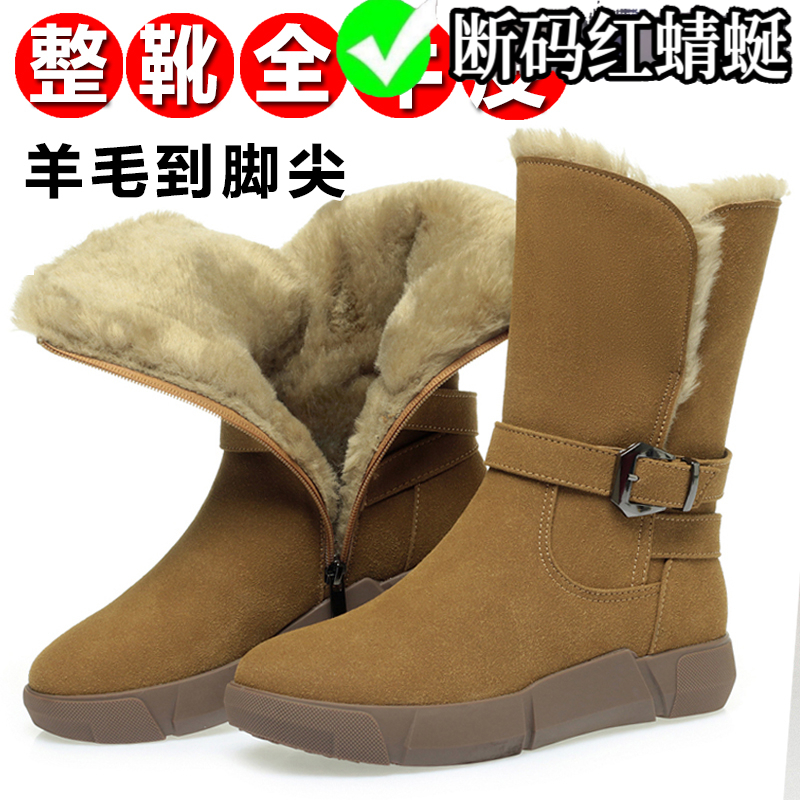 断码红晴蜒皮毛一体雪地靴女冬季中筒大码靴子加绒加厚短筒雪地靴