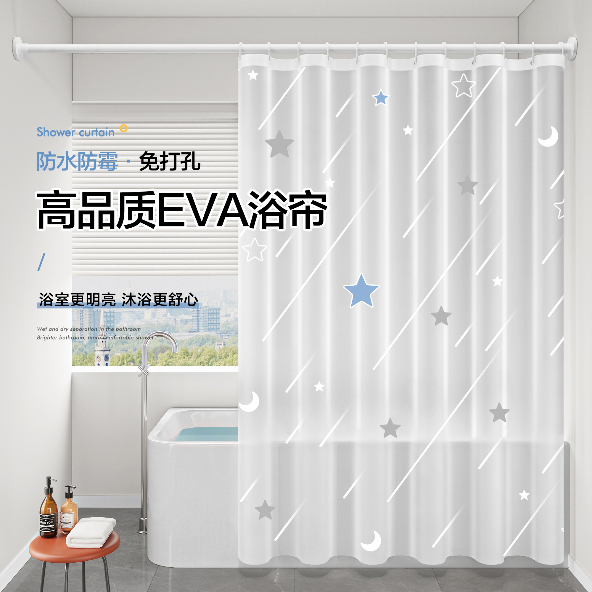 浴室加厚浴帘卫生间免打孔套装防水防霉隔断布帘洗澡间淋浴挂帘子