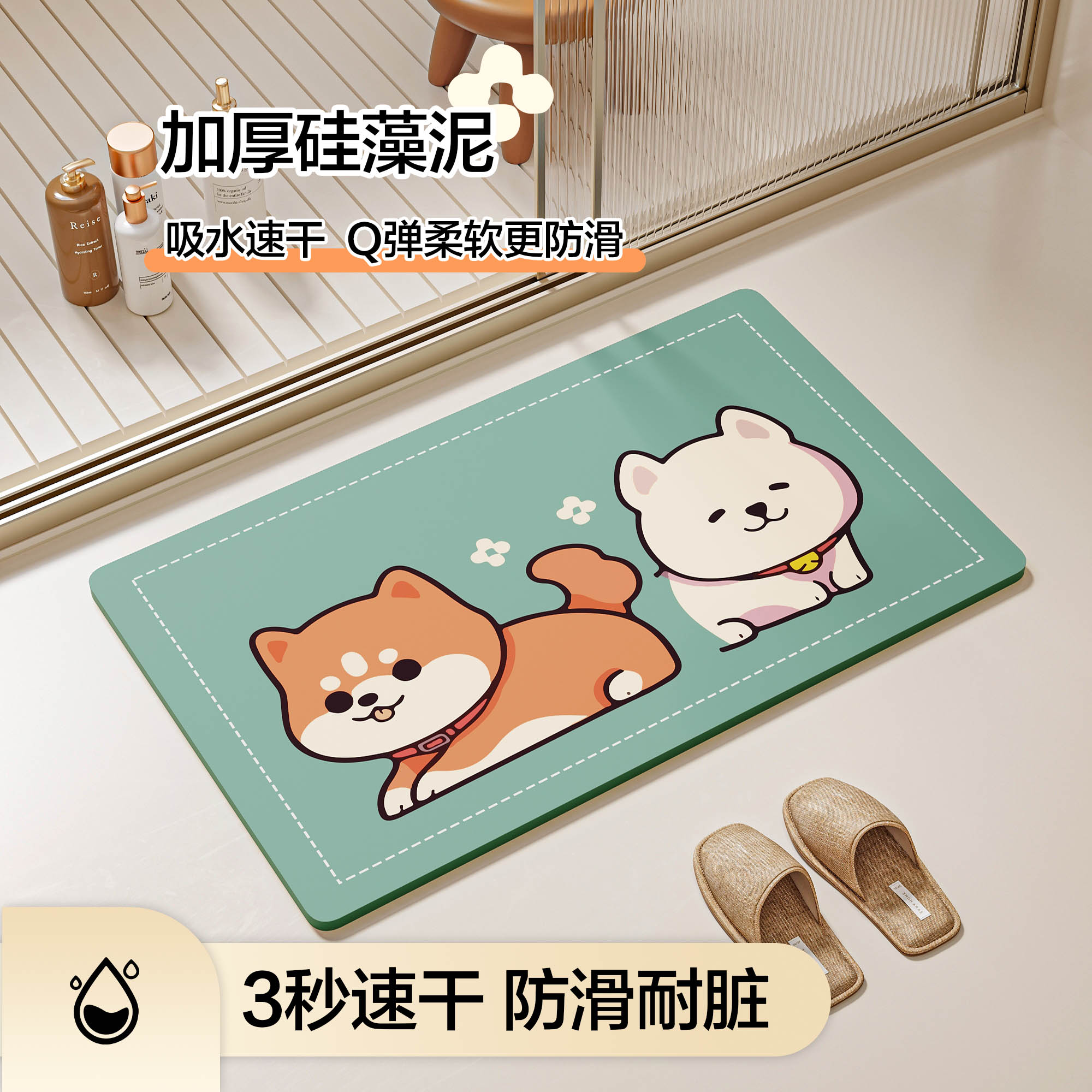 浴室防滑硅藻泥地垫卫生间吸水垫子家用卫浴地垫入户门垫门口脚垫