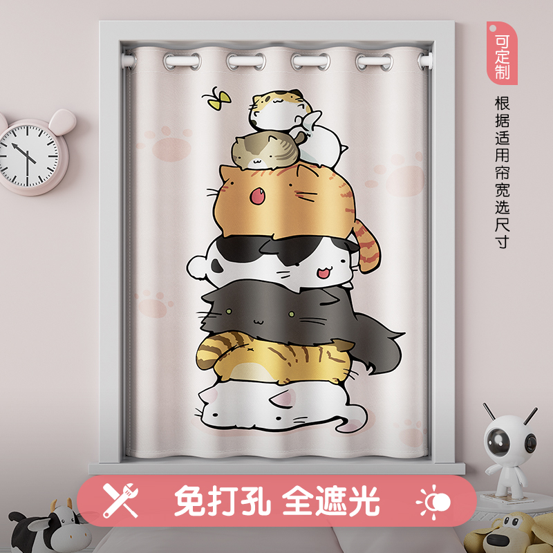 卧室飘窗窗帘小窗帘免打孔安装窗帘套装全遮光防晒帘子短款遮挡帘
