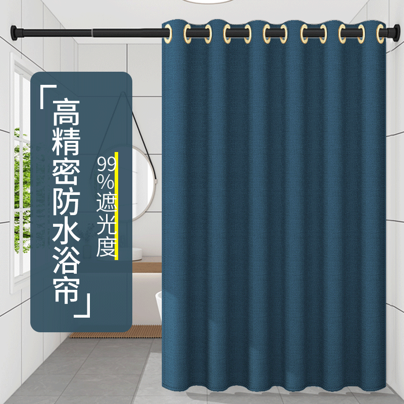 卫生间浴室高精密遮光防水浴帘阳台窗帘厕所隔断帘淋浴帘厨房门帘