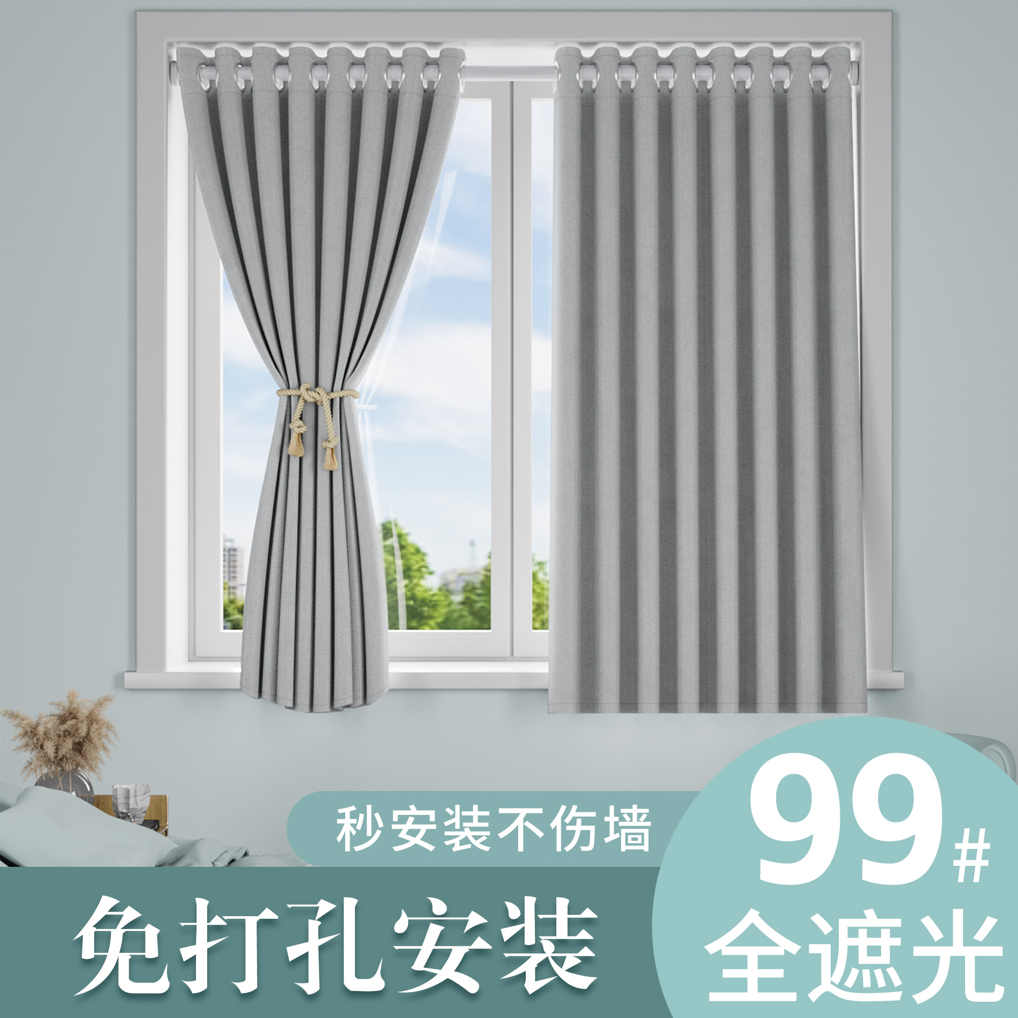 窗帘纯色新款客厅阳台免打孔简易安装一整套卧室公主风飘窗遮阳布
