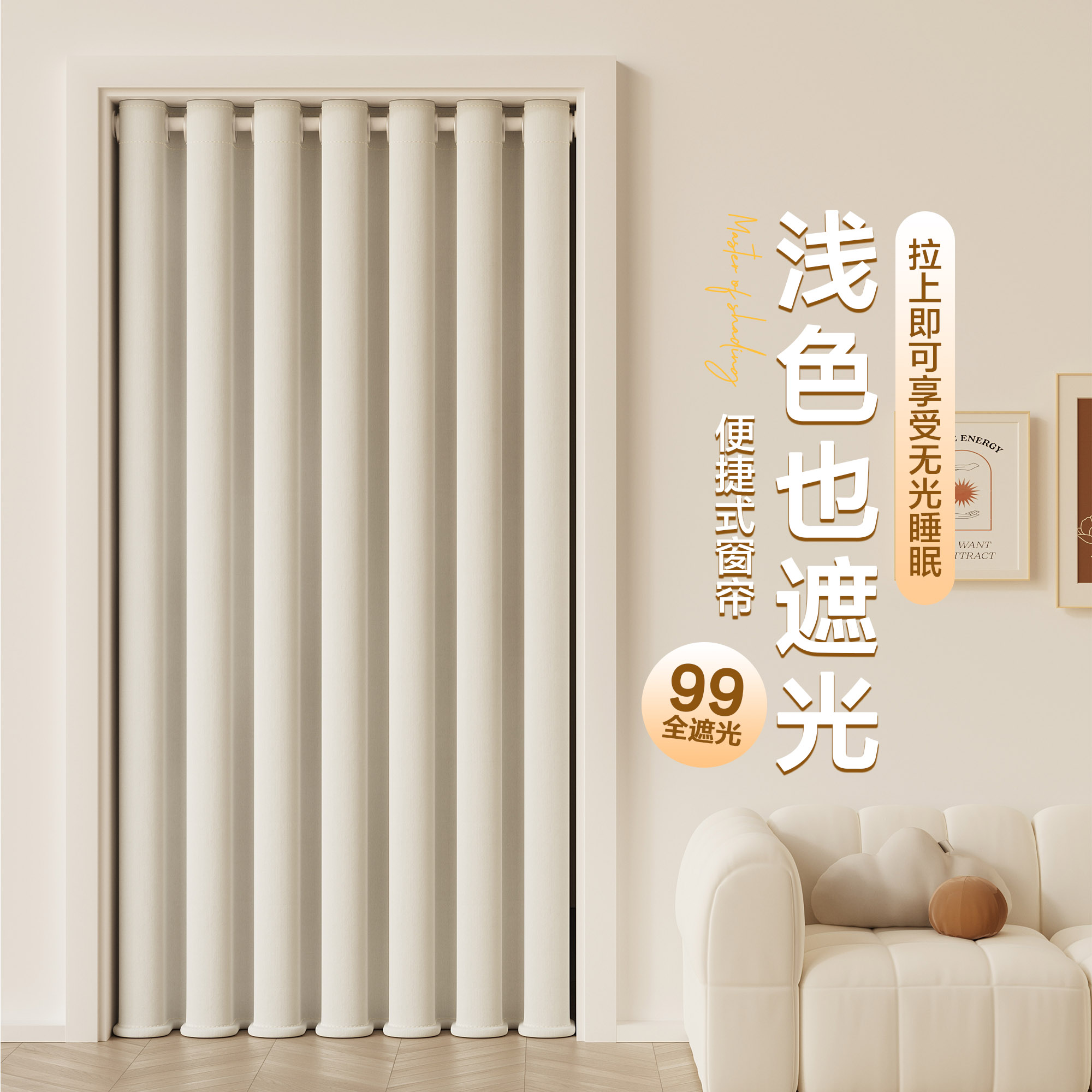 家用全遮光卧室窗帘套装免打孔简易安装阳台遮光布整套飘窗遮阳帘