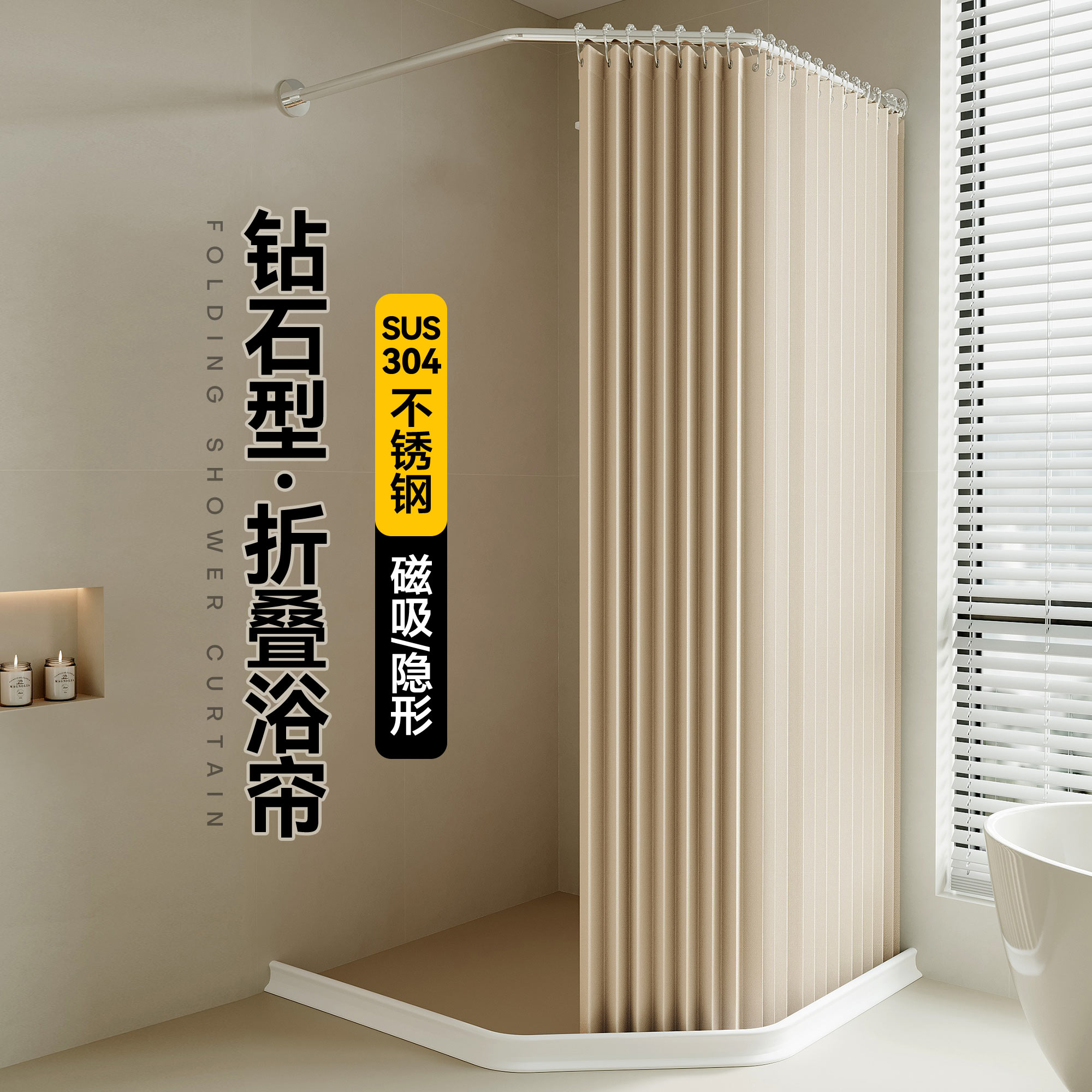 钻石型免打孔折叠磁吸浴帘卫生间干湿分离隔断帘淋浴房加厚防水帘