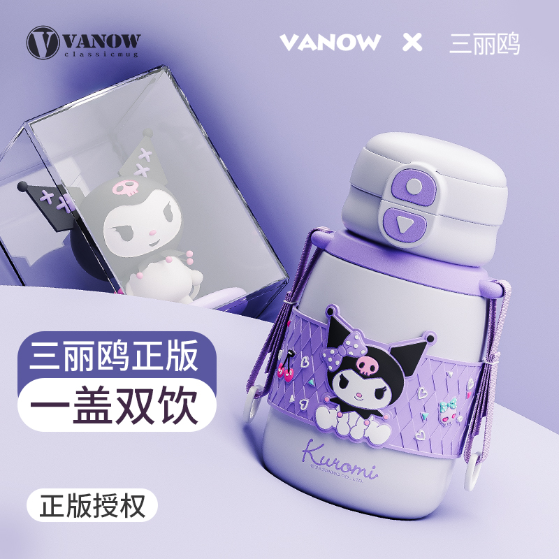 vanow【开学季】库洛米保温杯吸管女可爱幼儿园女孩大容量便携直饮 