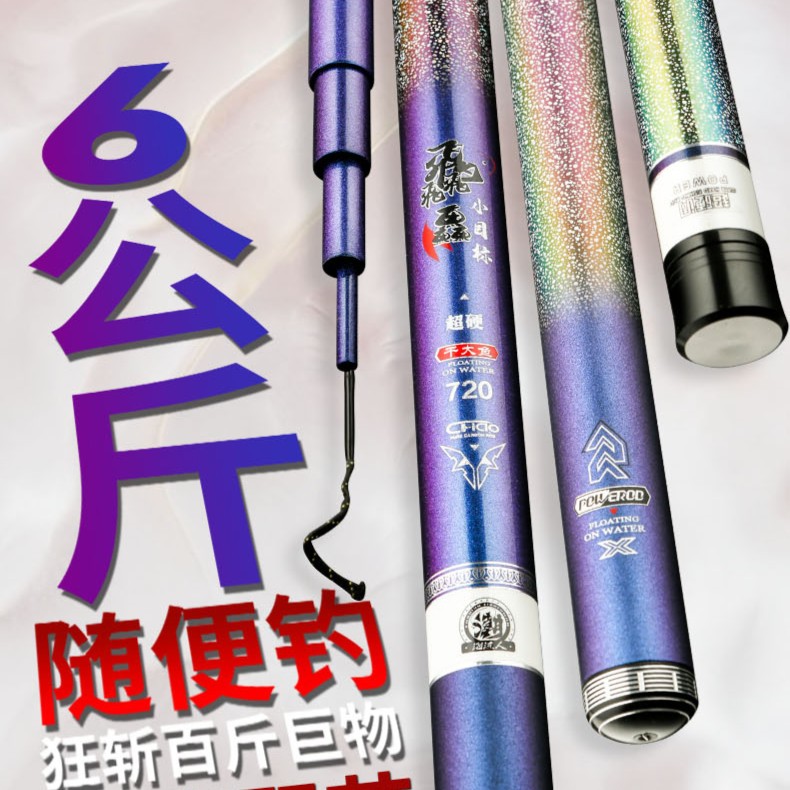艾蒂欧 小目标干大鱼钓竿