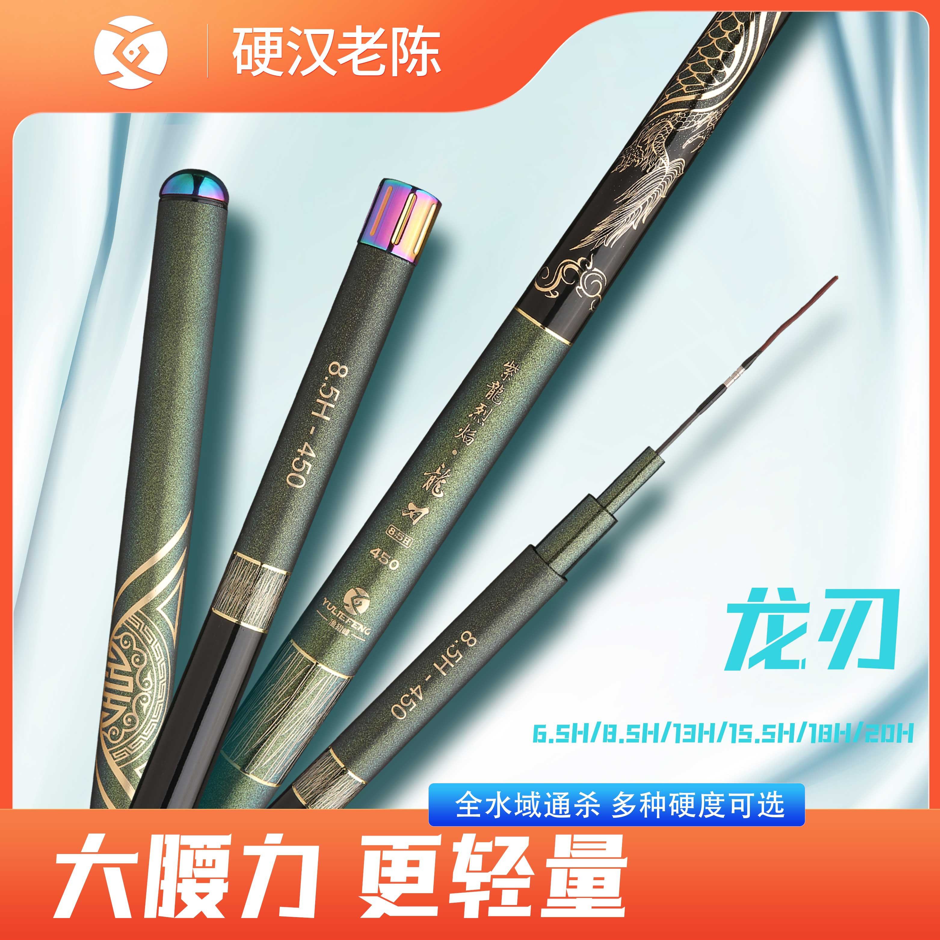 紫龙烈焰龙刃黑坑鱼竿黑坑19调超轻硬12h飞磕鱼竿8h竿罗飞竿15h