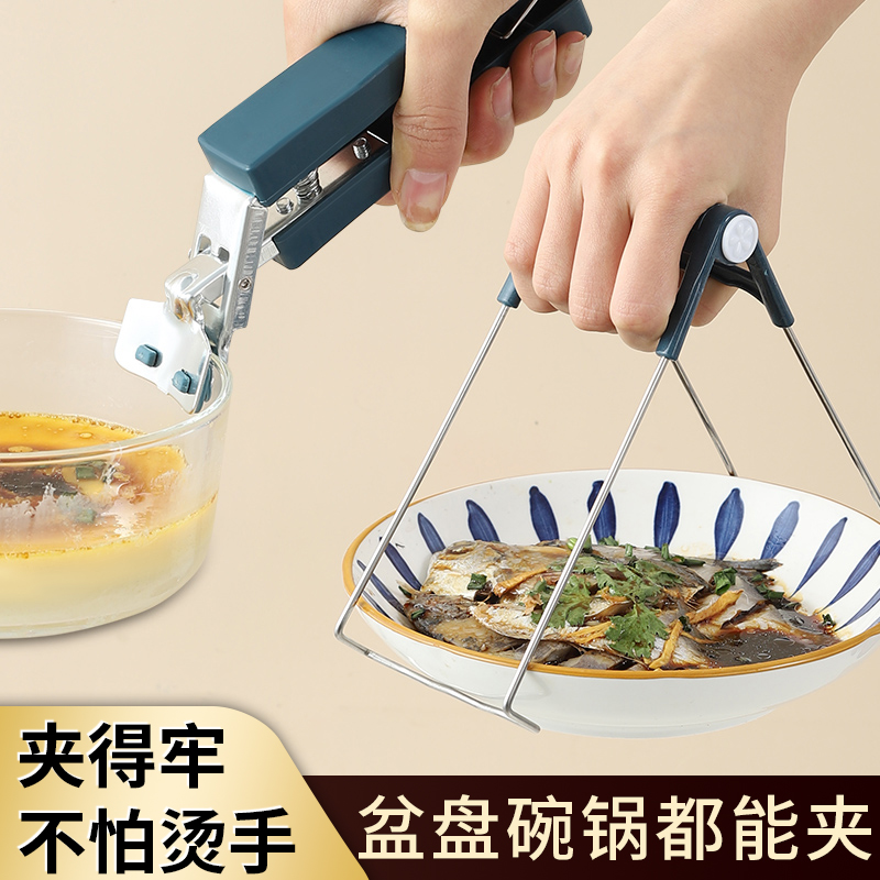 防烫夹取碗夹防烫手夹子厨房夹盘子夹蒸菜不锈钢隔热好物提盘夹碗