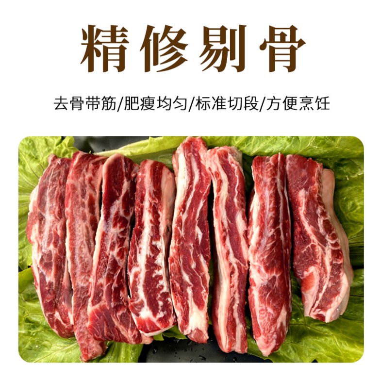 阿根廷原切谷饲西冷牛肋条去骨雪花炖煮烤肉牛肋条剔骨雪花