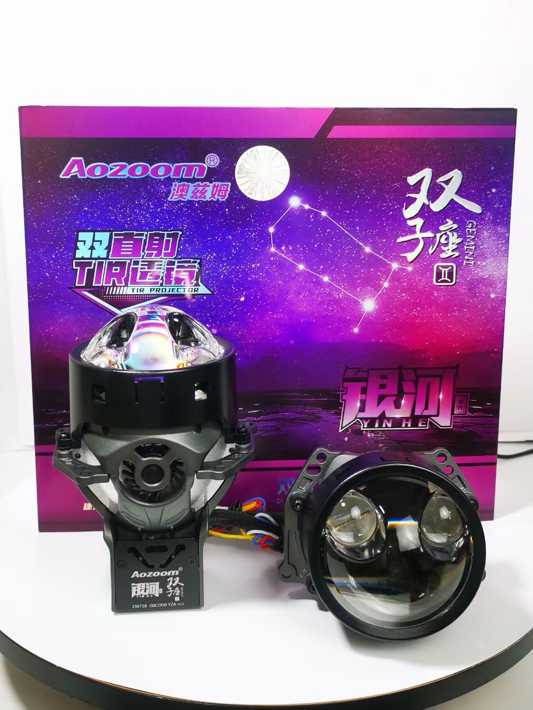 银河系列双直射TIR透镜全国包邮安装