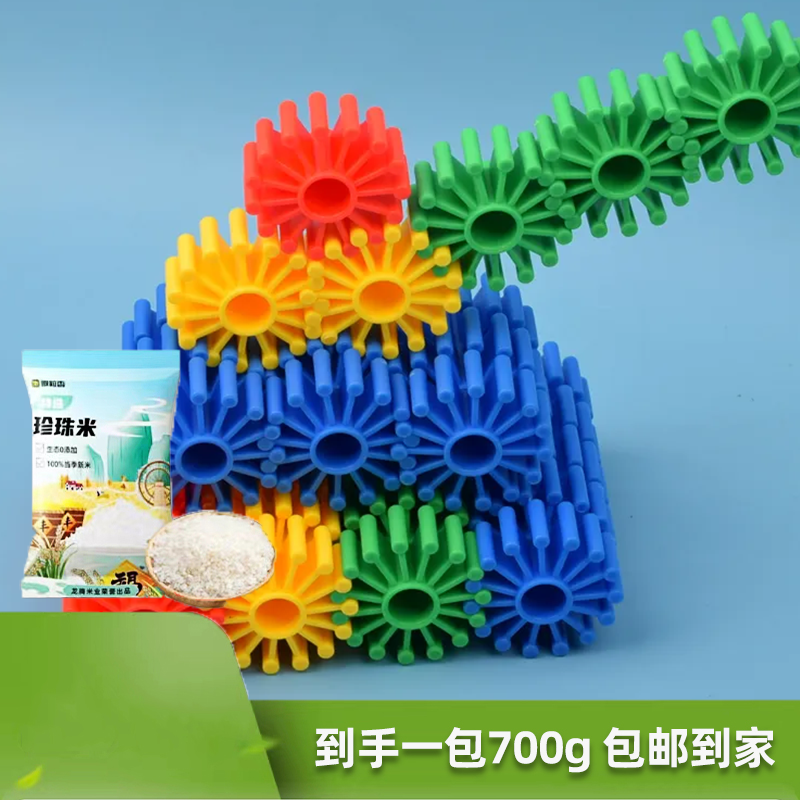 <发>七百克东北大-Mi---【儿童积木厂家】厂家赞助