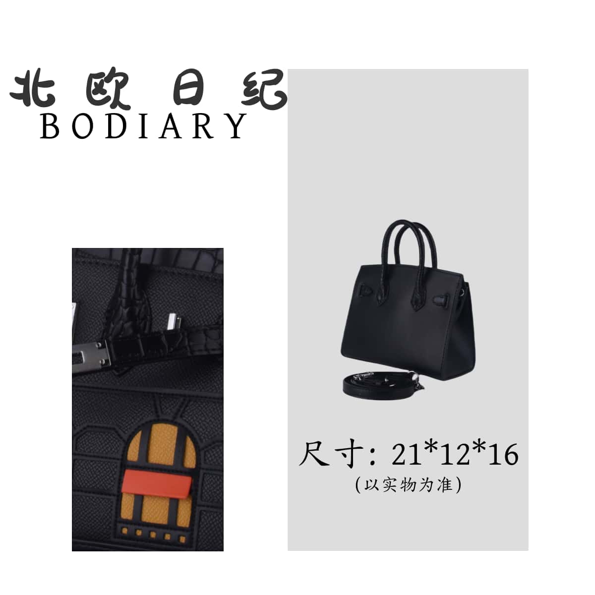 北欧日纪FZ20-经典百搭时尚单肩斜跨包包 21*12*16