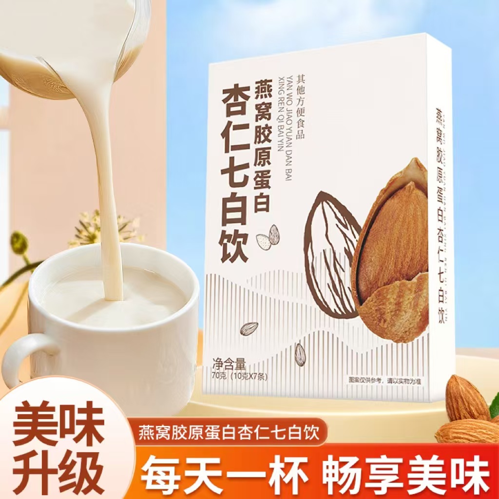 【甄选原料】燕窝胶原蛋白杏仁七白饮营养代餐