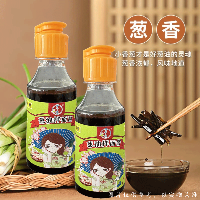 [正宗风味] 葱油拌面酱风味调味调料品家用200g/瓶