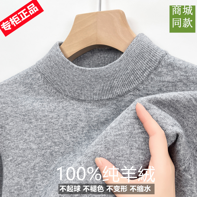 轻奢正品男士秋冬纯羊绒衫半高领毛纯色打底衫衣百搭软糯长袖套头