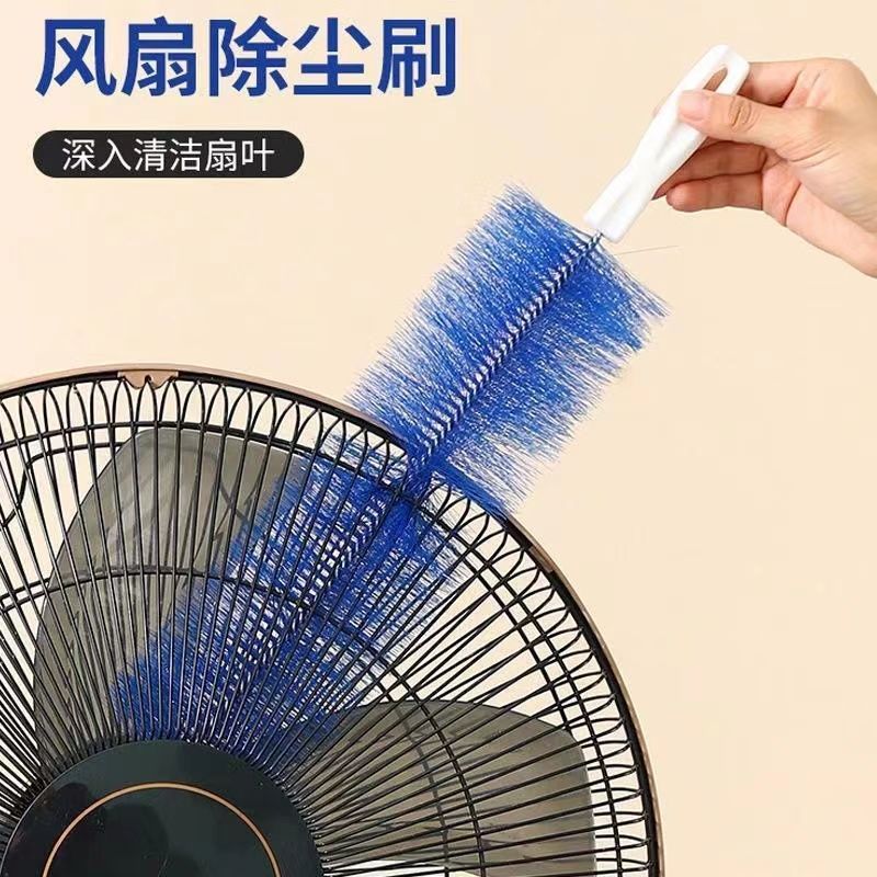 电风扇清洁尘刷电风扇空调清洗刷清理神器清缝器家用风扇除尘刷