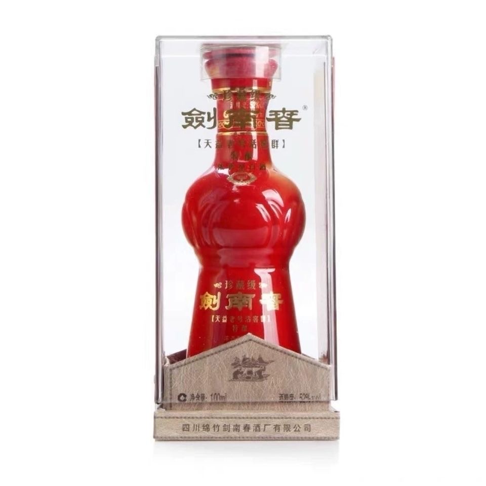 剑南春珍藏特酿小酒版  浓香型白酒【老汪专属】52度100ml