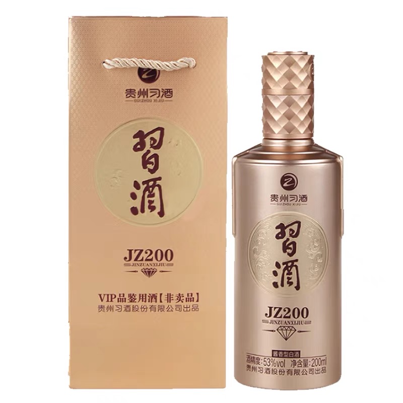 习酒金钻JZ200 （品鉴非卖） 酱香型 聚会送礼自饮白酒53度200ml